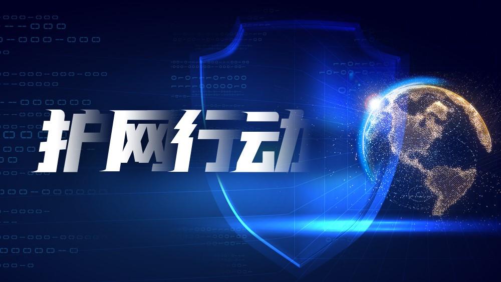 圆满完成网络安全攻防演练任务，御盾携手中国外运华东有限公司“护网”成功！ - 舜源科技客户案例