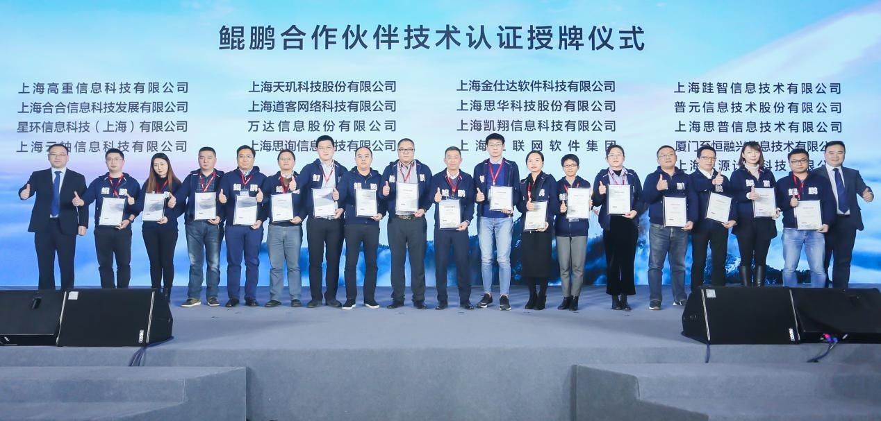 舜源科技与华为TaiShan服务器完成产品兼容认证 - 舜源科技