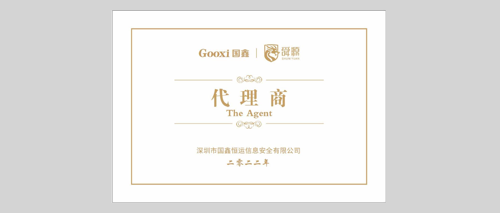 舜源科技与国鑫达成深度战略合作！ - 舜源科技