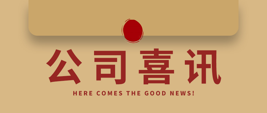 喜讯！舜源科技荣任上海软件行业协会理事会团体会员单位 - 舜源科技