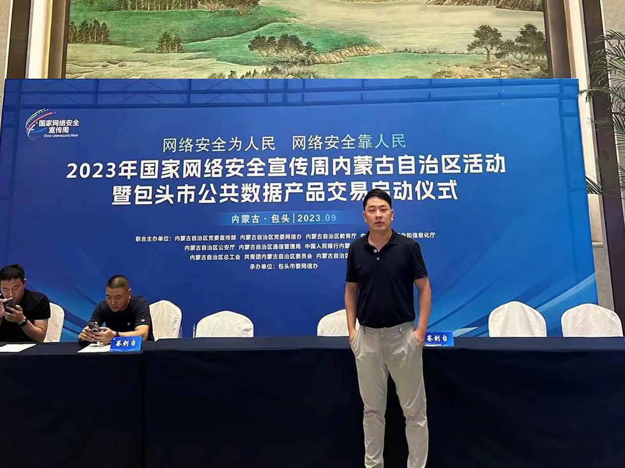 “守护网络安全、共筑网络防线”御盾安全参加2023年国家网络安全宣传周内蒙古自治区活动 - 舜源科技