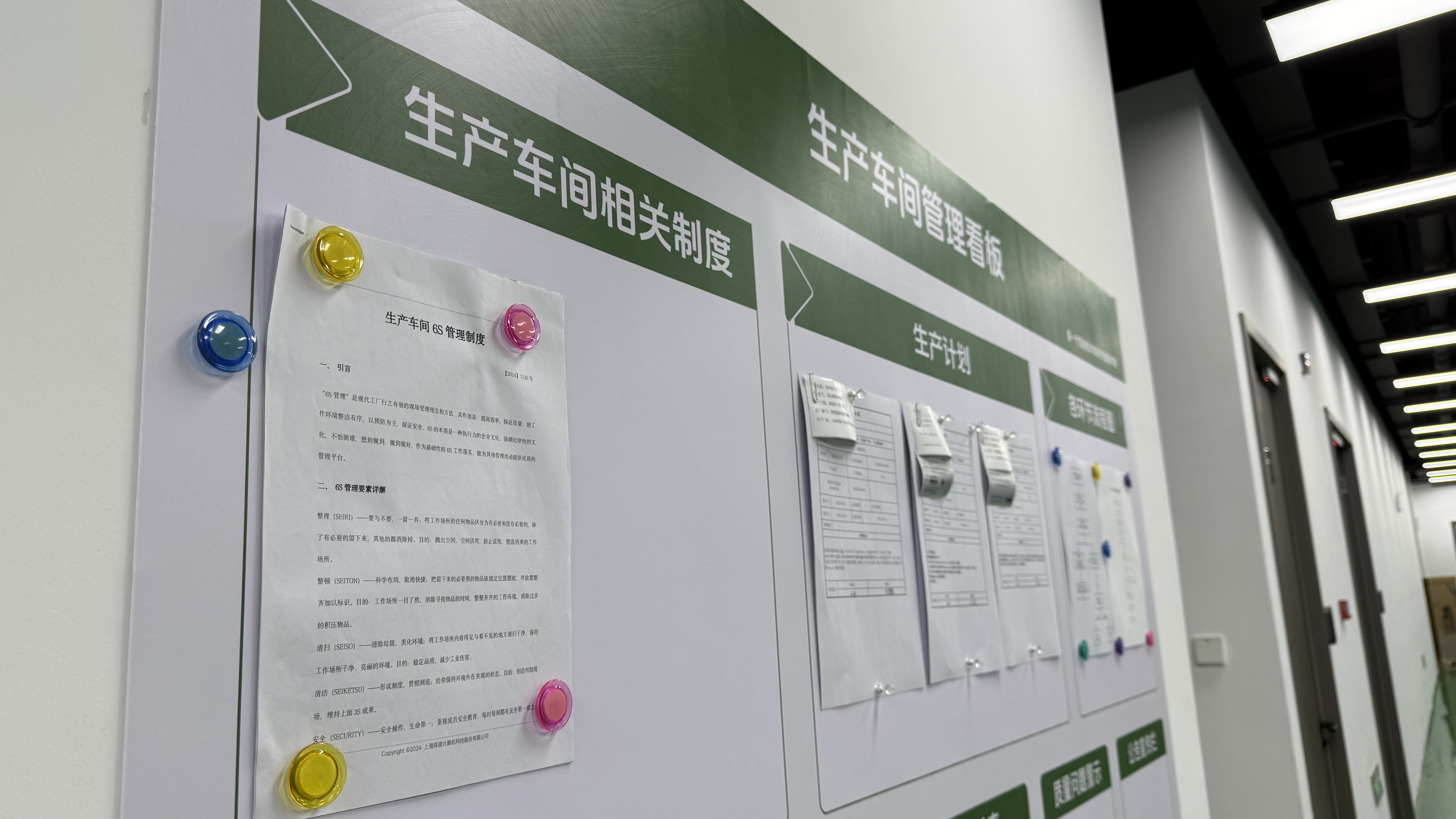 以质量赢市场 | 舜源科技生产全流程管控筑牢市场竞争力 - 舜源科技