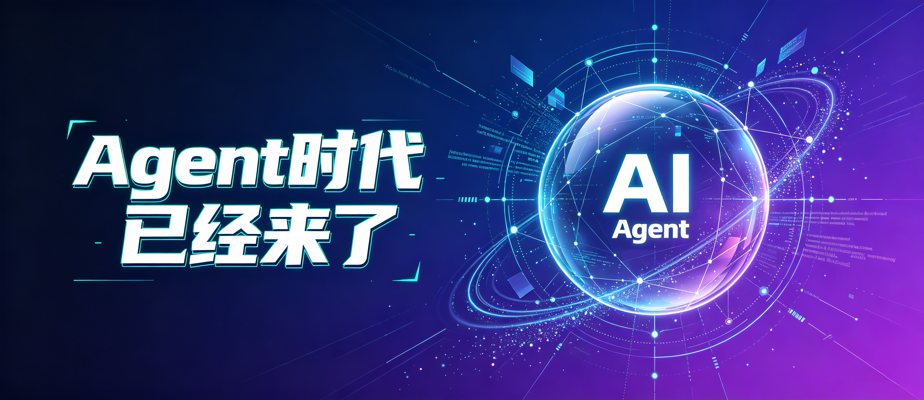 别再卷“稳定”了！Agent下半场，拼的是谁更“省”、谁更“懂你” - 舜源科技