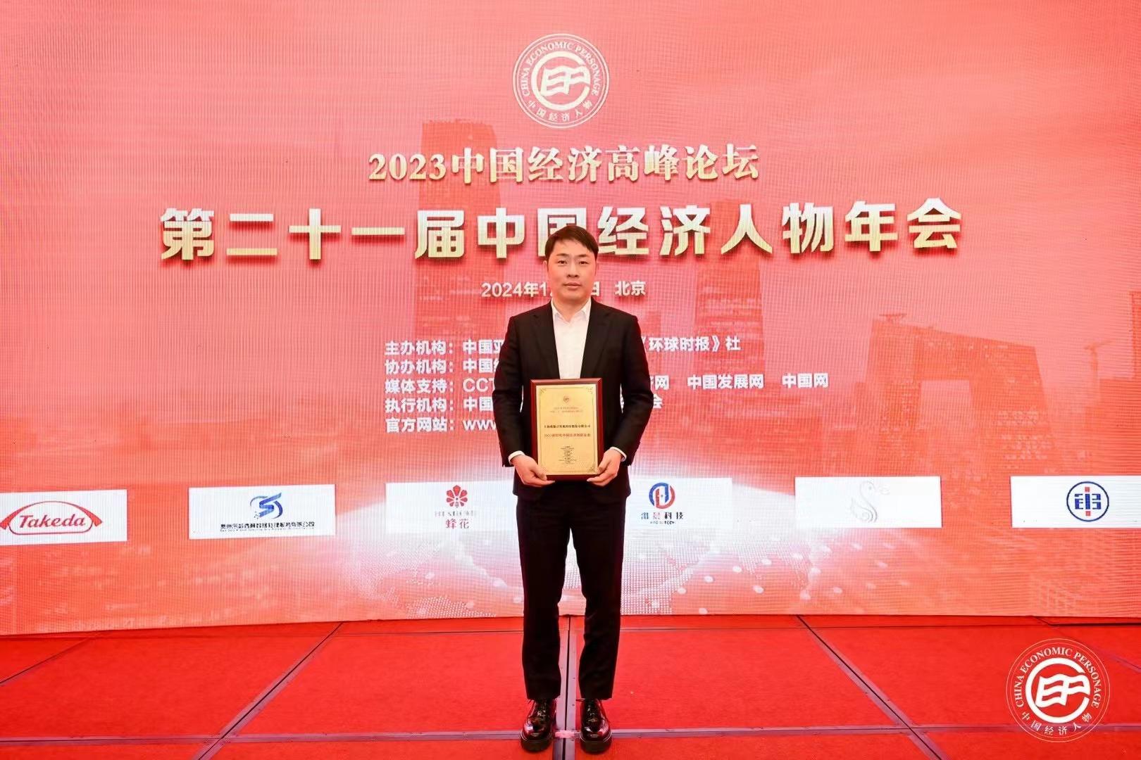 舜源科技荣膺“新时代中国经济创新企业”，总经理朱琦斌获“新时代中国经济创新人物”！ - 舜源科技