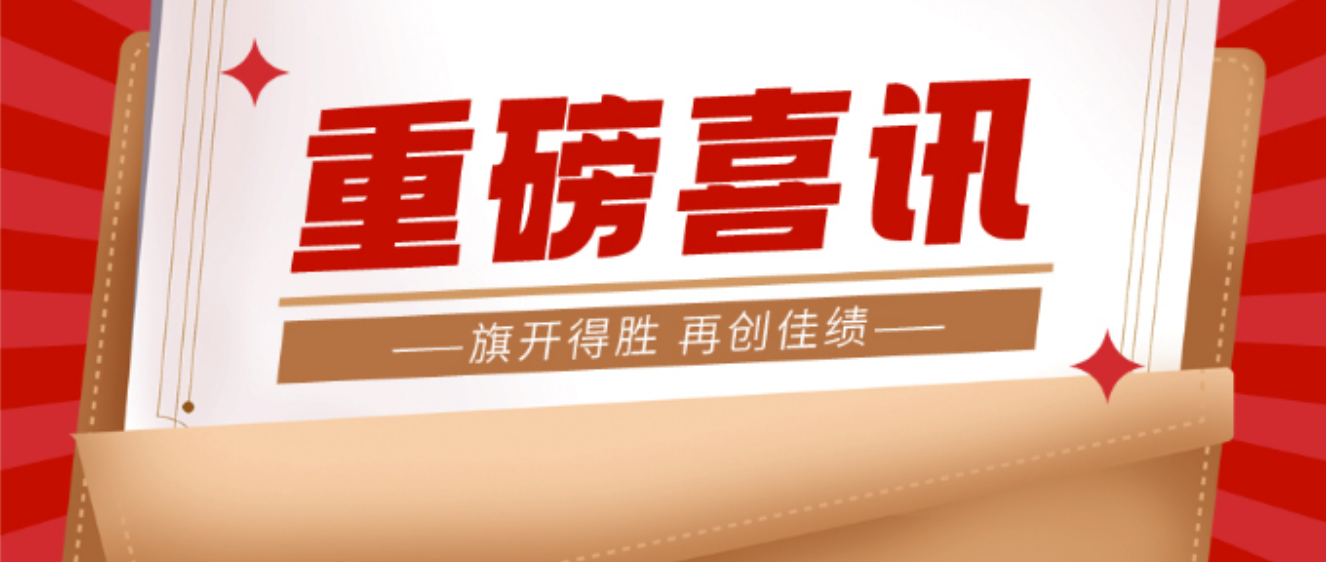 重磅喜讯：上海舜源成功中标中国电信上海分公司2025年园区视频智能化采购项目 - 舜源科技